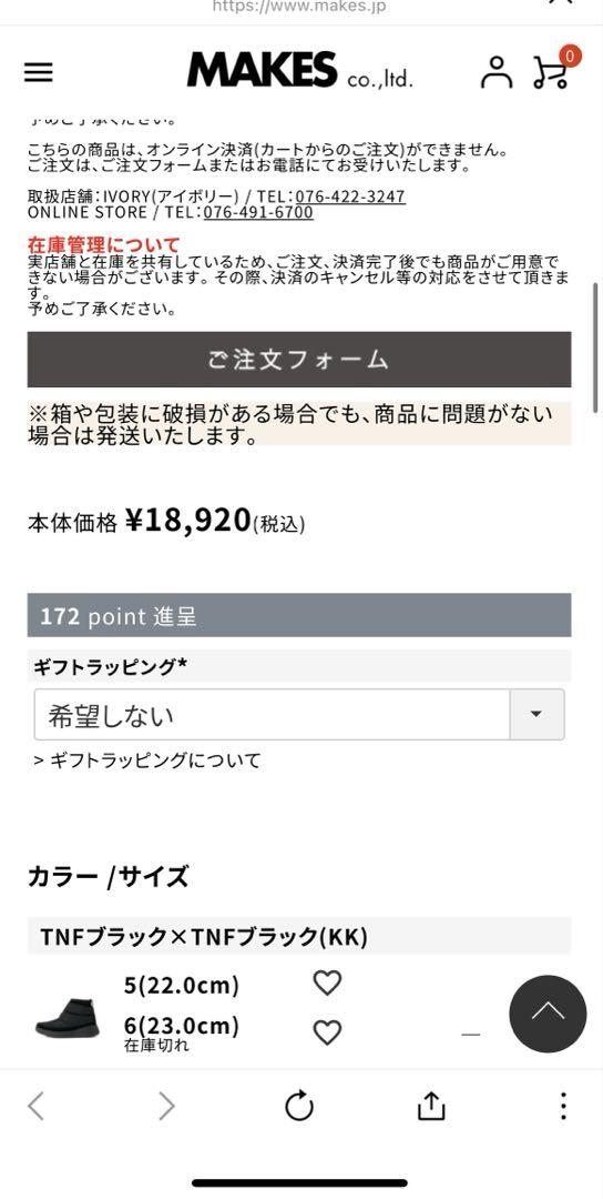 The North Face ブーツ 黒