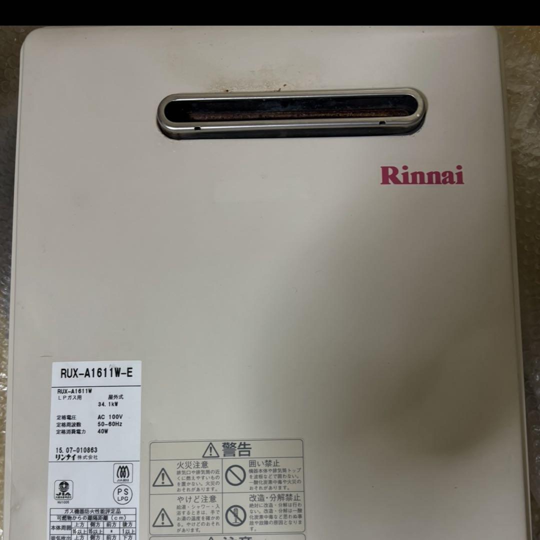 給湯器　LPガス用　プロパン　給湯専用　16号　リンナイRUX-A1611W-E