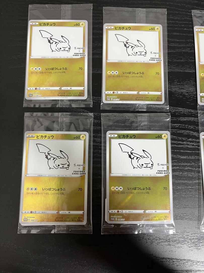 ポケモンカード　長場雄　nagaba yu ピカチュウプロモカード10枚