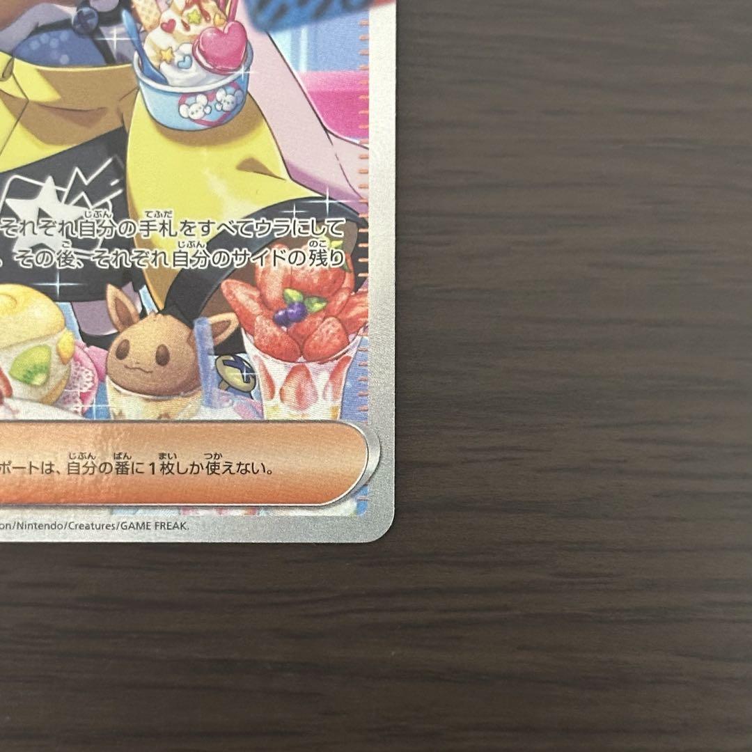 クレイバースト 096/071 ナンジャモ SAR