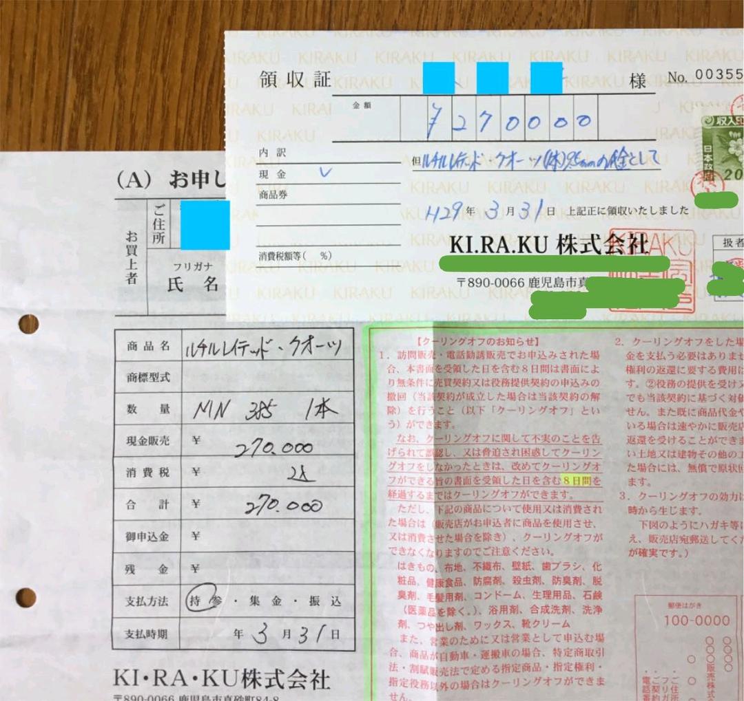 専用！金運 天然クォーツ ルチルレイテッド・クォーツ ブレスレット 宝石鑑別書付