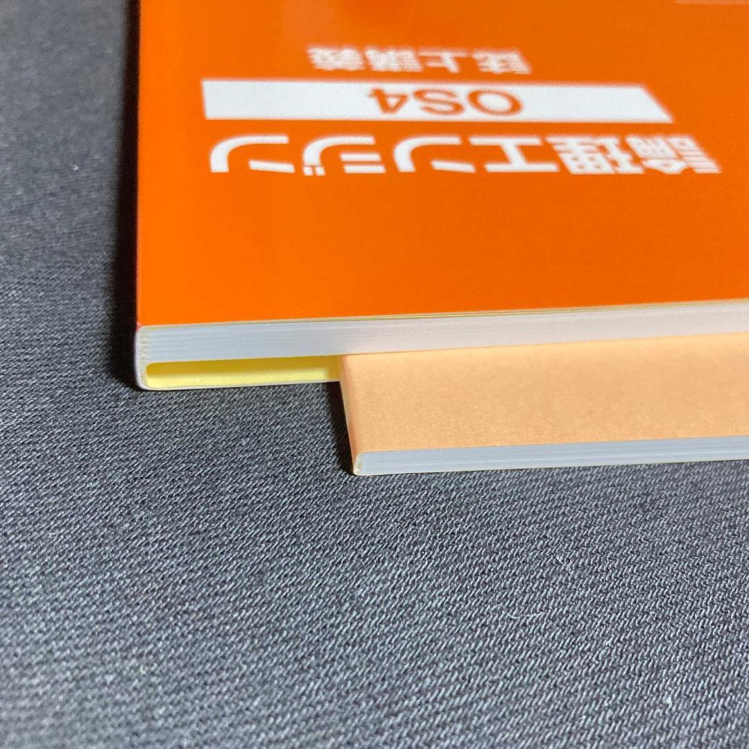 早割切符 最新版新品 論理エンジンOS全セット 論理の習得レベル1～50+誌上 語学・辞書・学習参考書