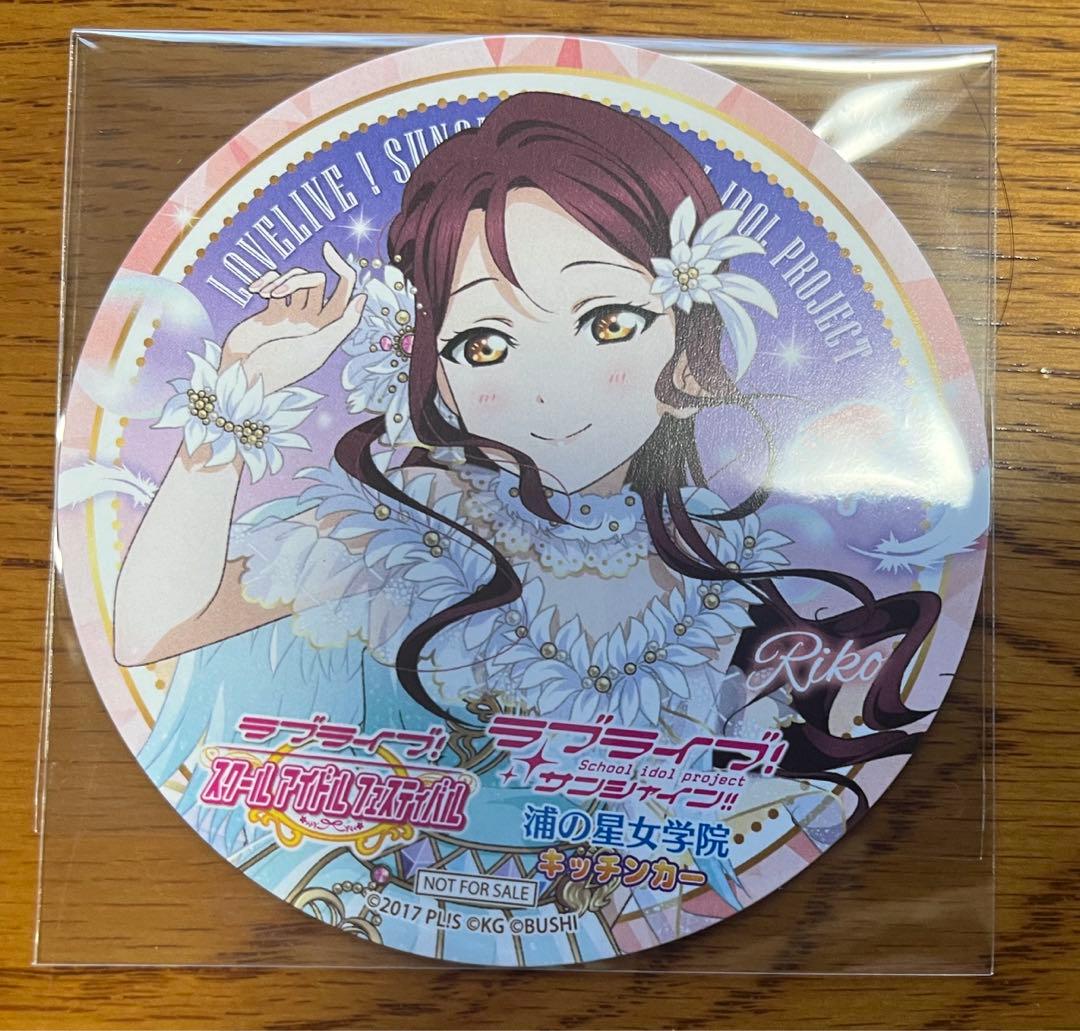 クリアランス特売 ラブライブ Aqours 浦の星女学院キッチンカー