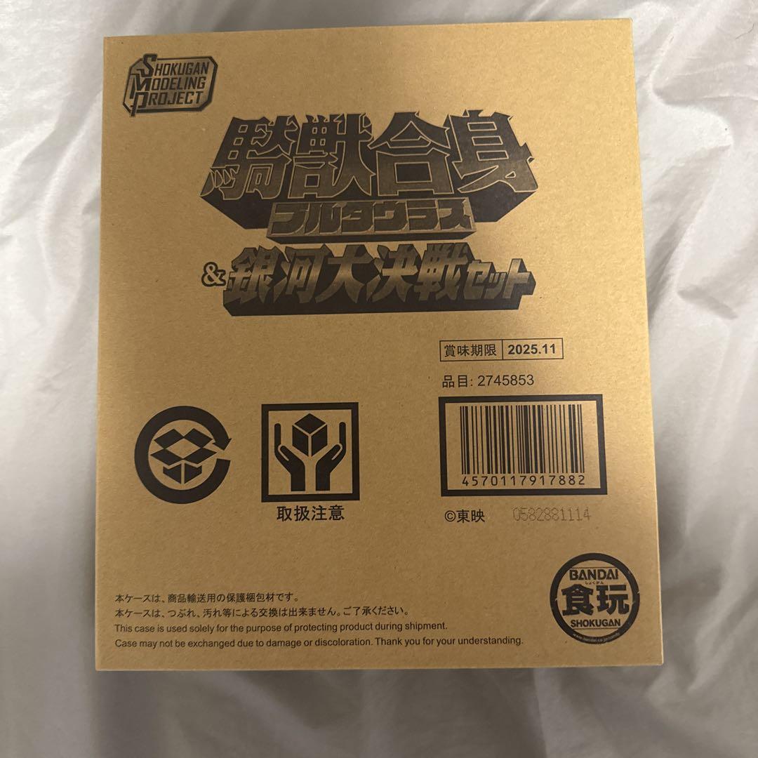 新品未開封品(輸送箱未開封品) SMP 騎獣合身 ブルタウラス＆銀河大決戦セット