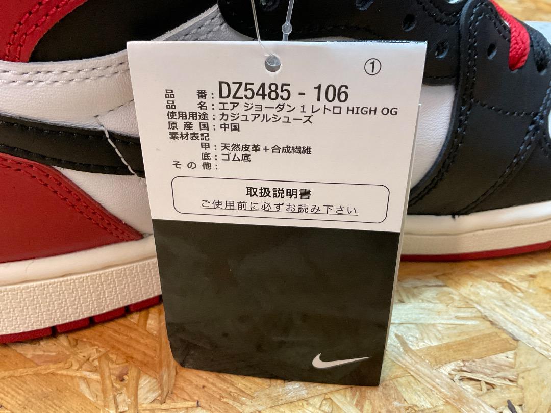 ナイキ DZ5485 106 エアジョーダン1 レトロ ハイ BLACK TOE