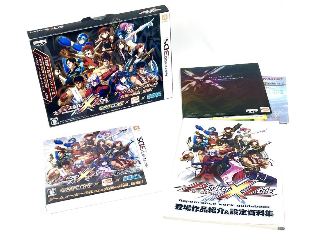 PROJECT X ZONE 初回生産版『早期購入限定スペシャル仕様』 Amazon | PROJECT X ZONE (初回生産版:『早期購入限定スペシャル