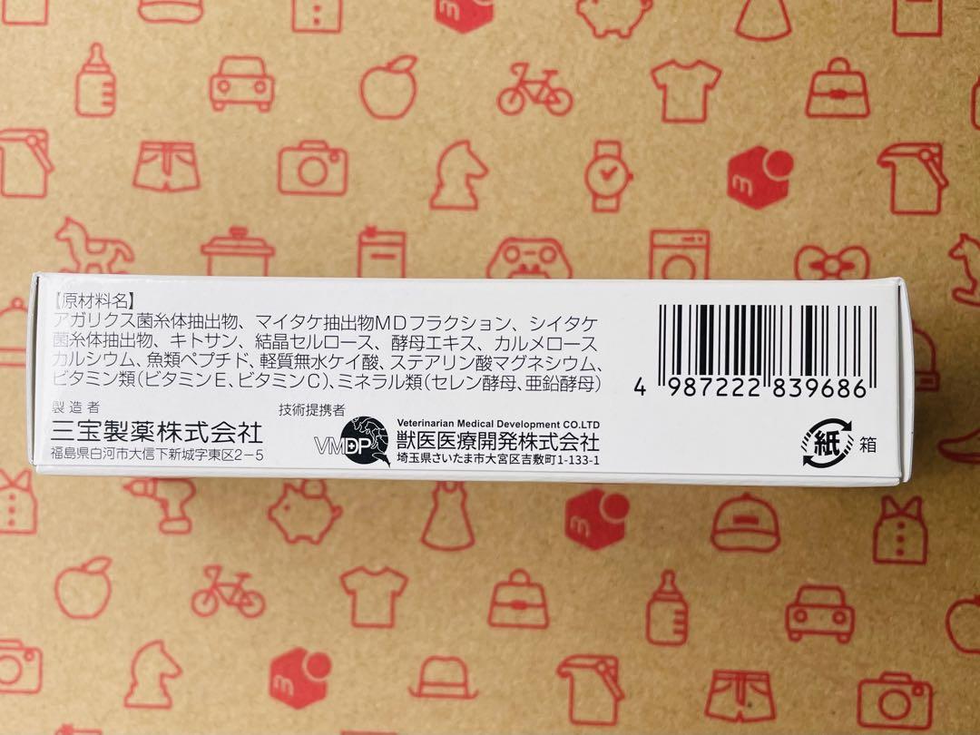 サンちゃん様 犬猫用栄養補助食品 86粒 リンパクトデリタブ リンパクトデリタブ | 獣医療関係者向けコンパニオンアニマル