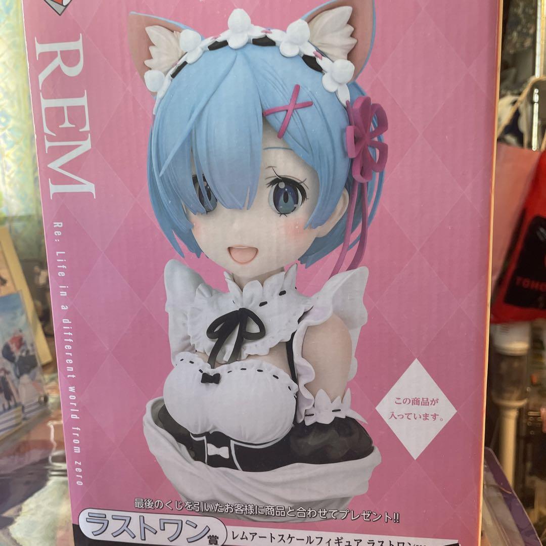 ラストワン賞 レムアートスケールフィギュア　猫耳