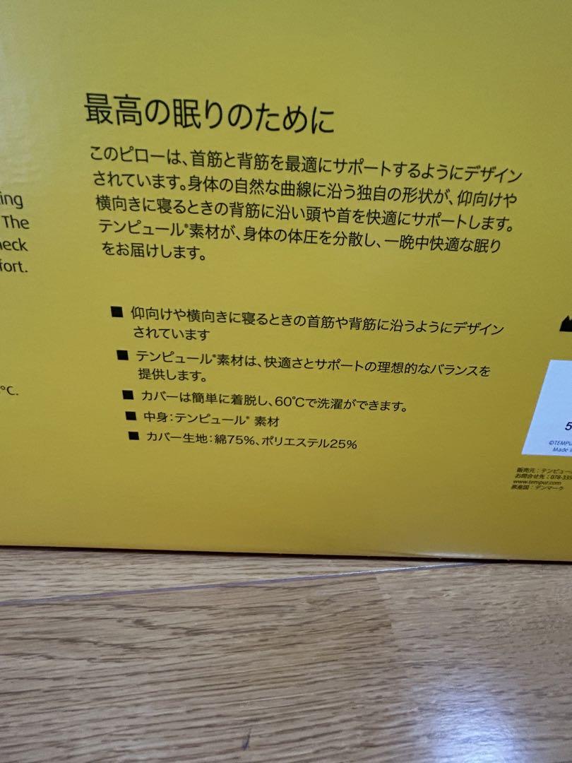 【専用商品】コストコ テンピュール オリジナルピロー グレー かため S