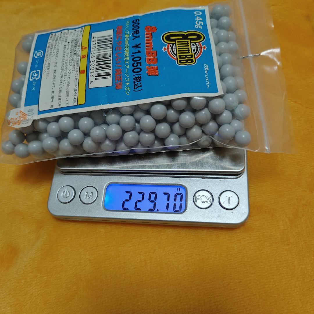 マルシン　8mm BB玉　0.45g 約1000発