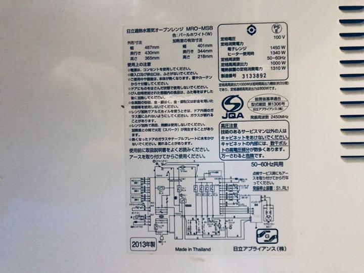 2022本物保証 ♦️EJ1789番HITACHI過熱水蒸気オーブンレンジ 2013年製 vRXAG-m40406678409 得価人気SALE