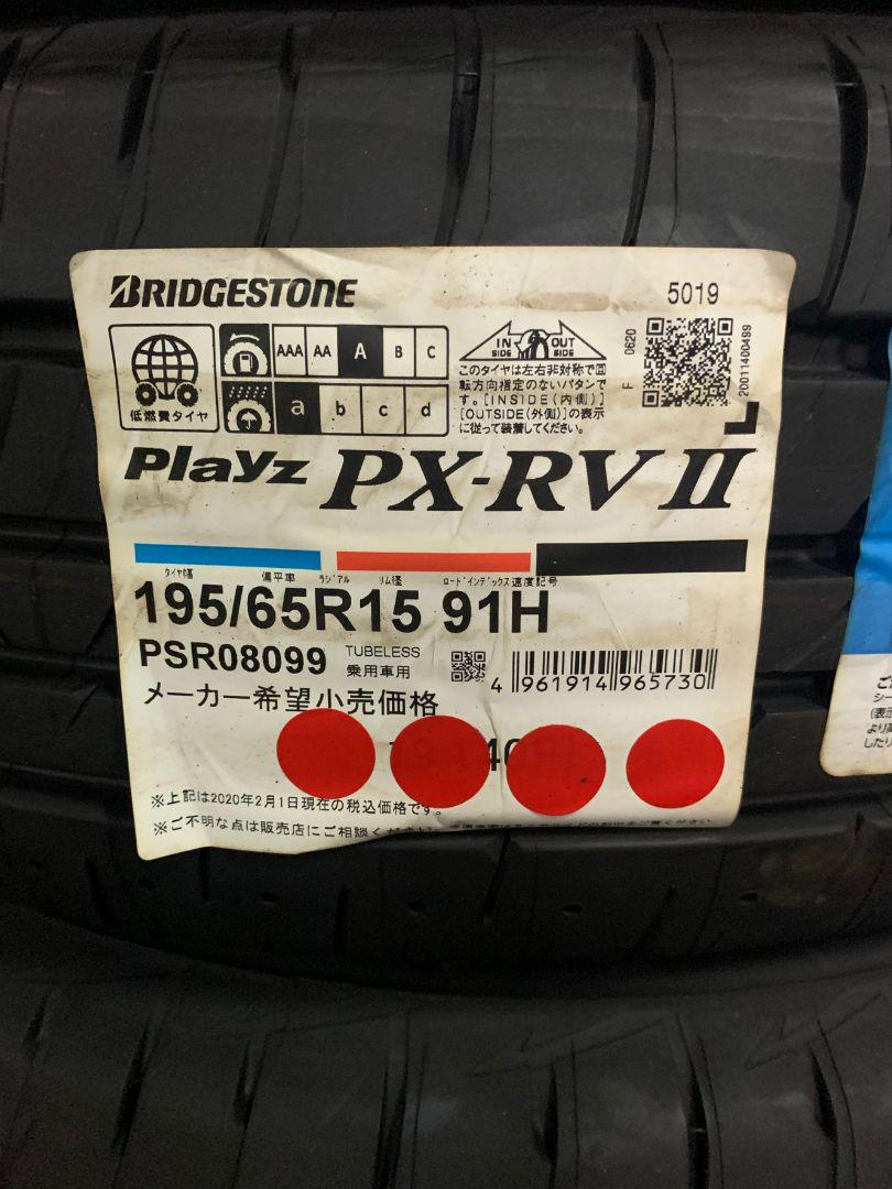Playz 2025年製 新品 4本セット送料無料 プレイズ PX-RV2 195