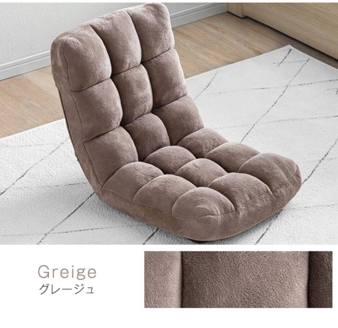 ふわもこ座椅子　コンパクトリクライニング