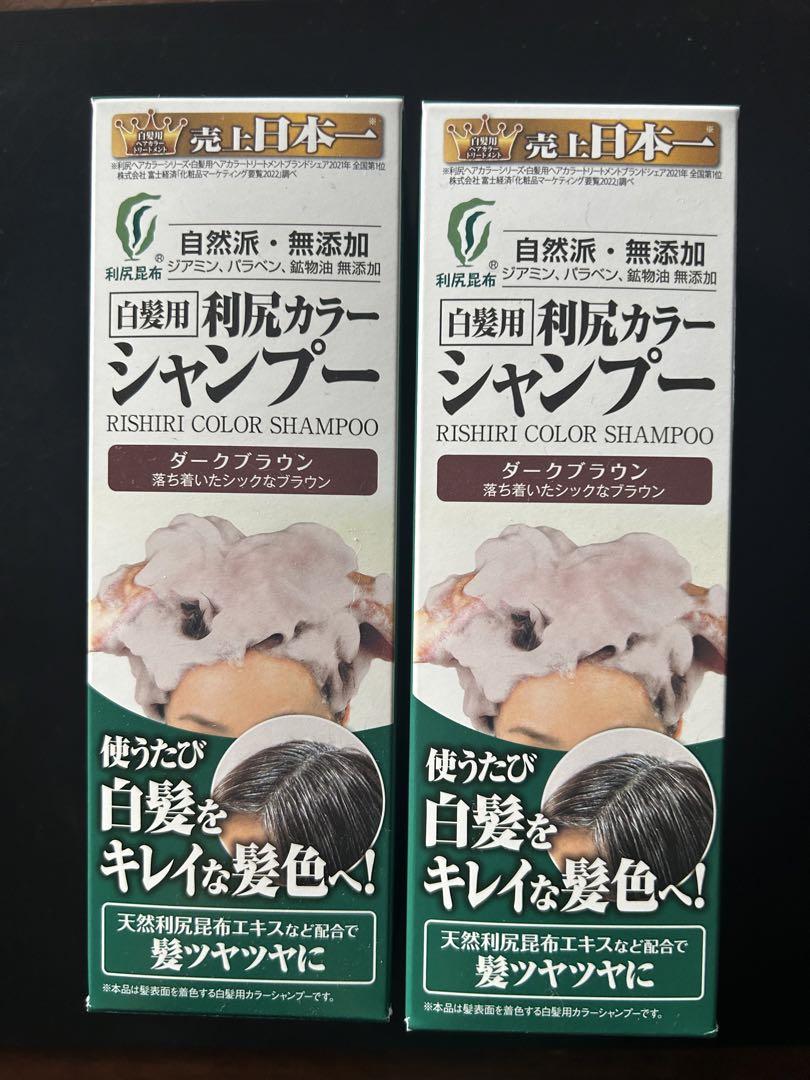 利尻カラーシャンプーA ダークブラウン2本セット 白髪用]利尻カラーシャンプー ＜ダークブラウン> 500ml 2本セット