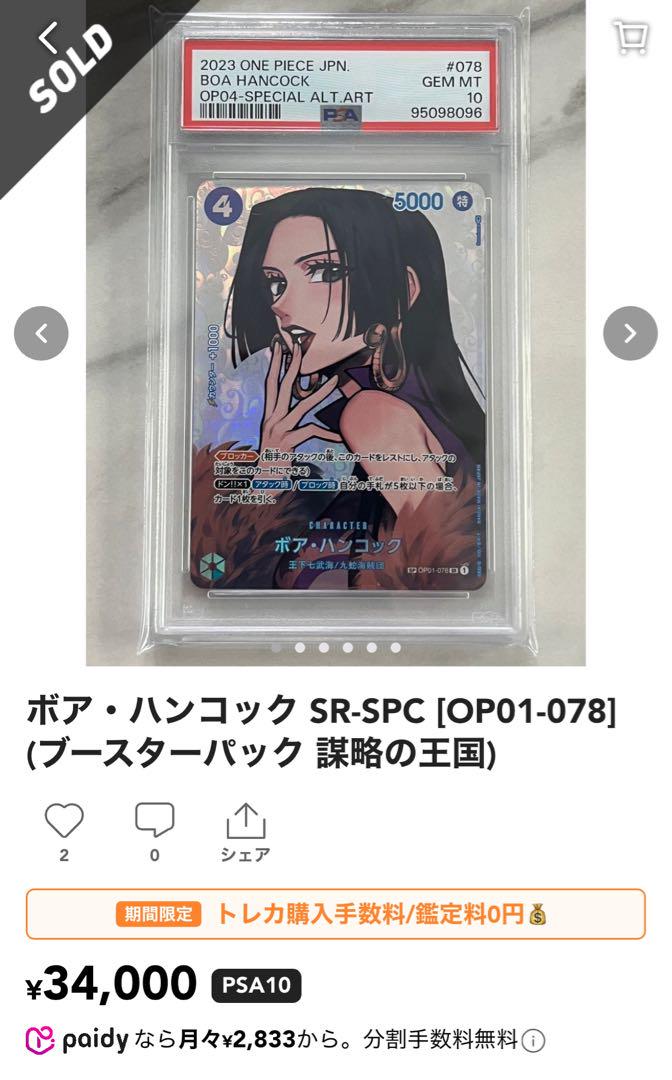 SP