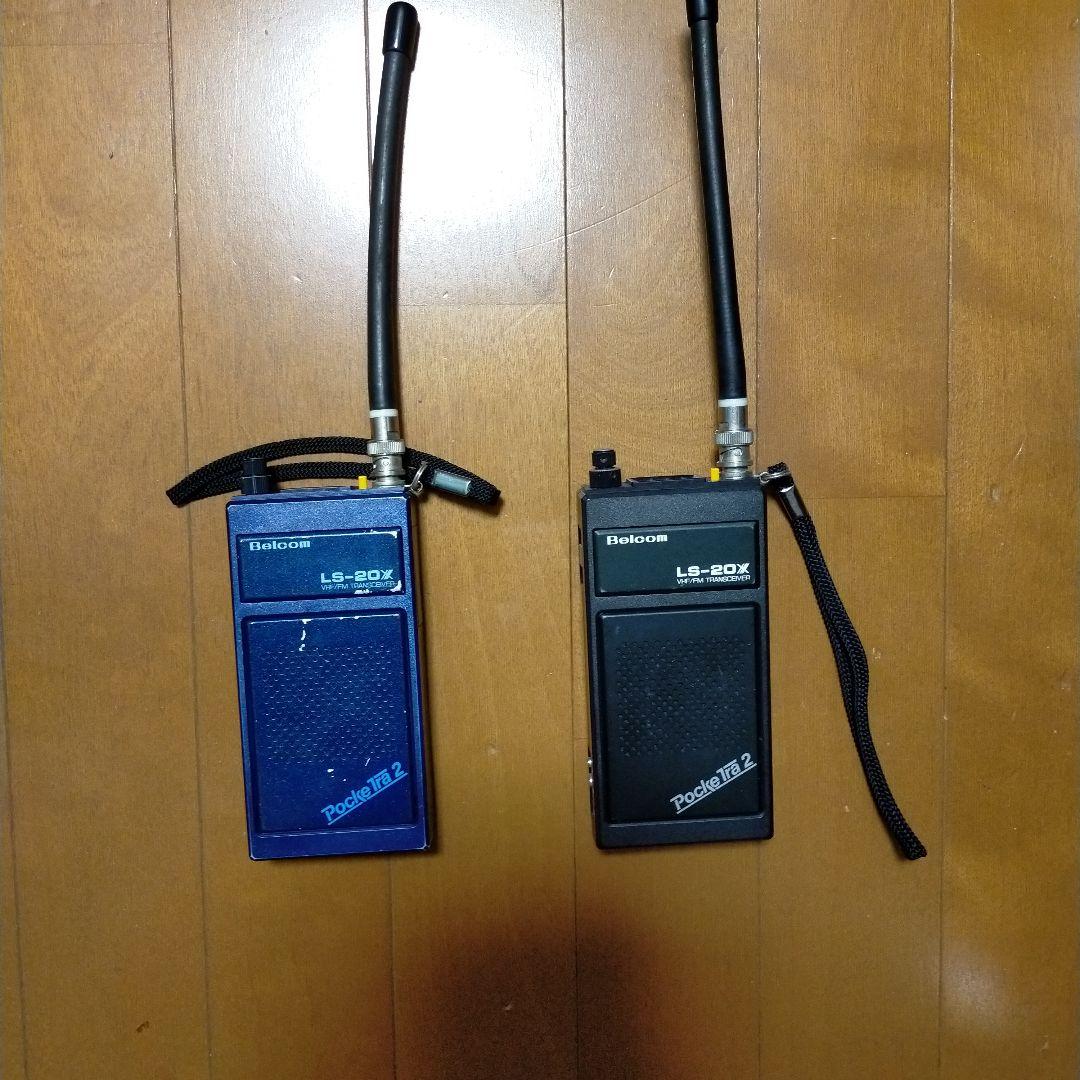 ジャンク　Belcom　LS-20X ハンディートランシーバー 　2台