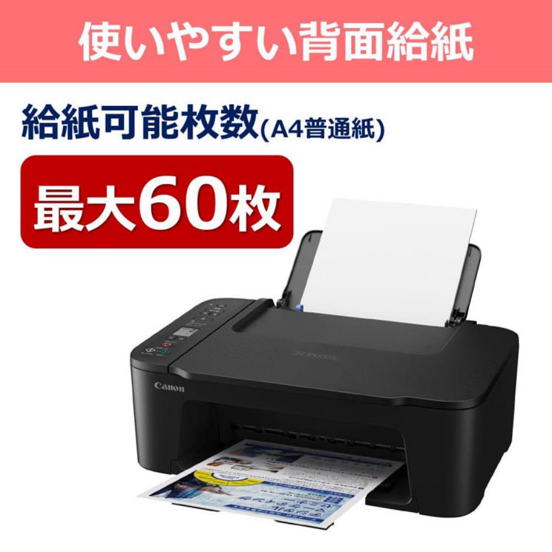 プリンター 本体 CANON TS3730 コピー機 スキャナ 複合機 TT17 プリンター 本体 CANON TS3730 コピー機 スキャナ 複合機 TT17