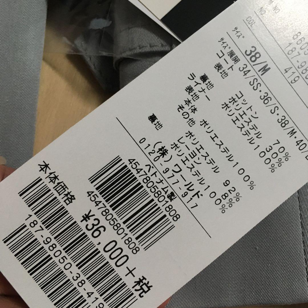 新品　クードシャンス ライナー付きグレートレンチンチコート38