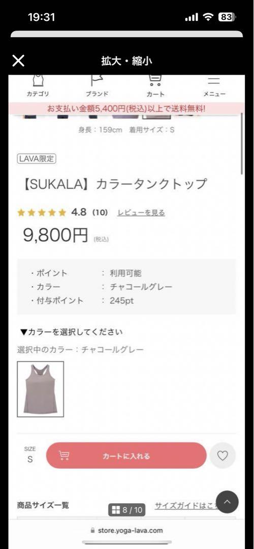 SUKALAヨガウェア　トップス