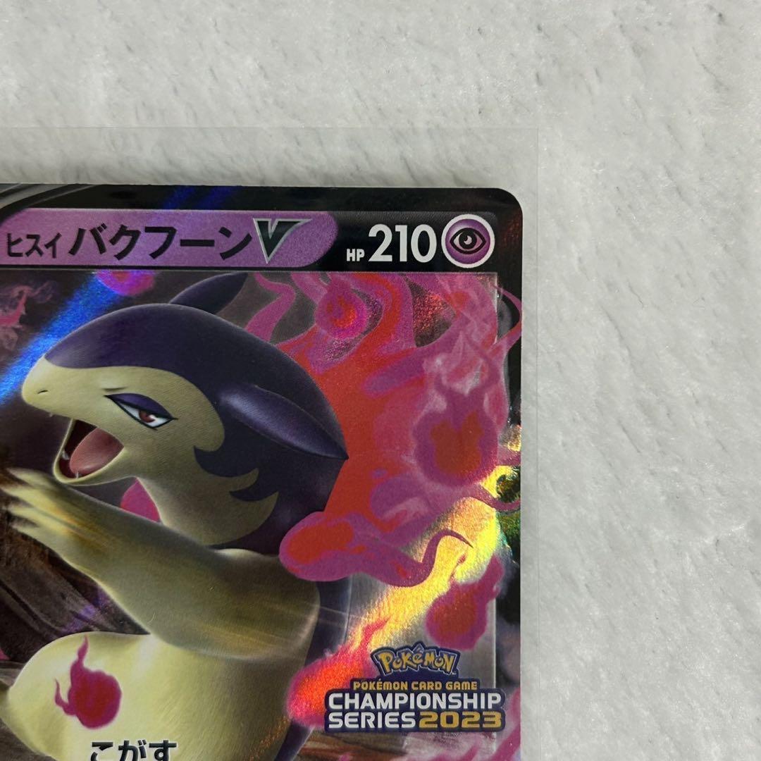 ヒスイバクフーンV：2023：勝利賞① PROMO S-P… - メルカリ