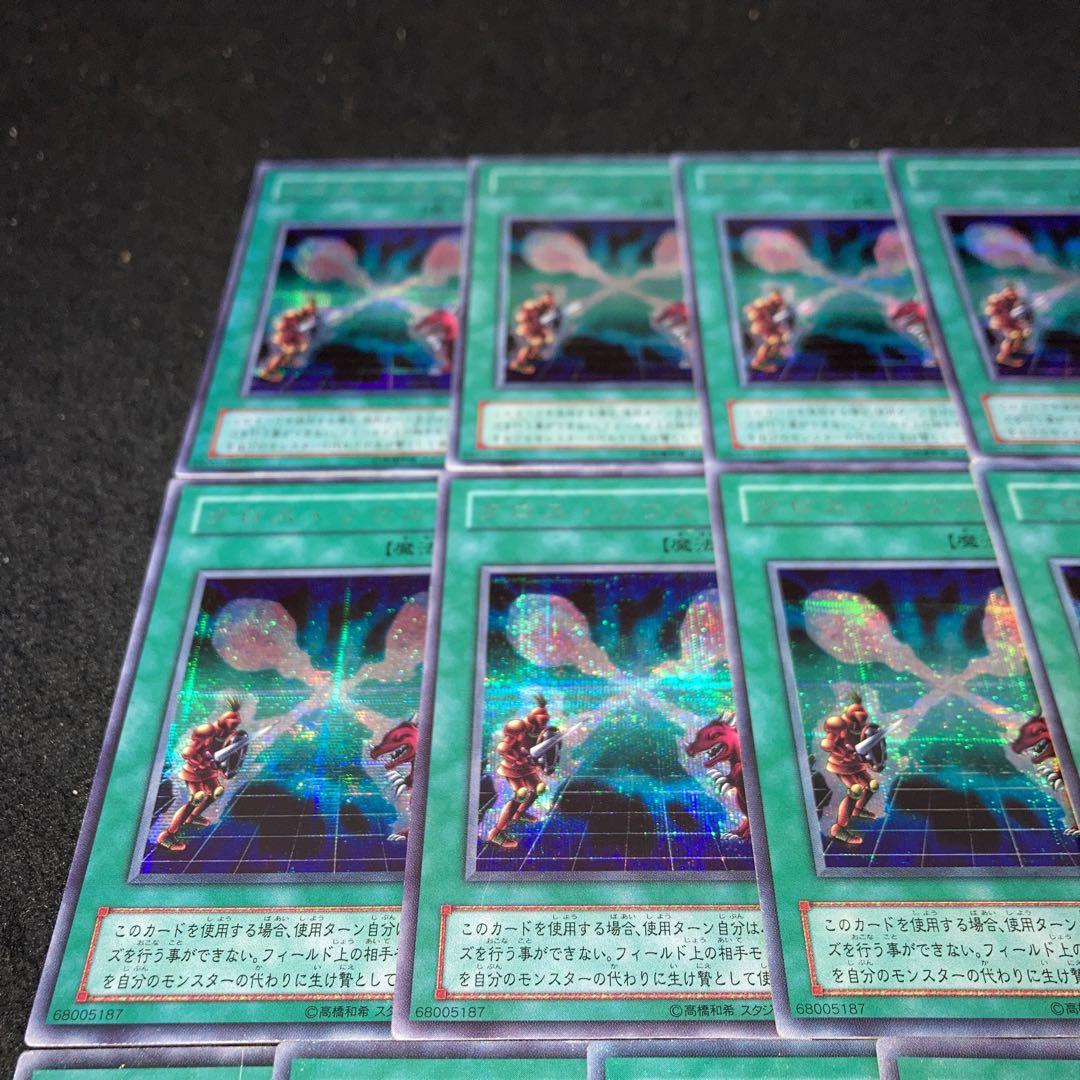 Amazon.co.jp: 遊戯王カード マジックカード「クロス・ソウル