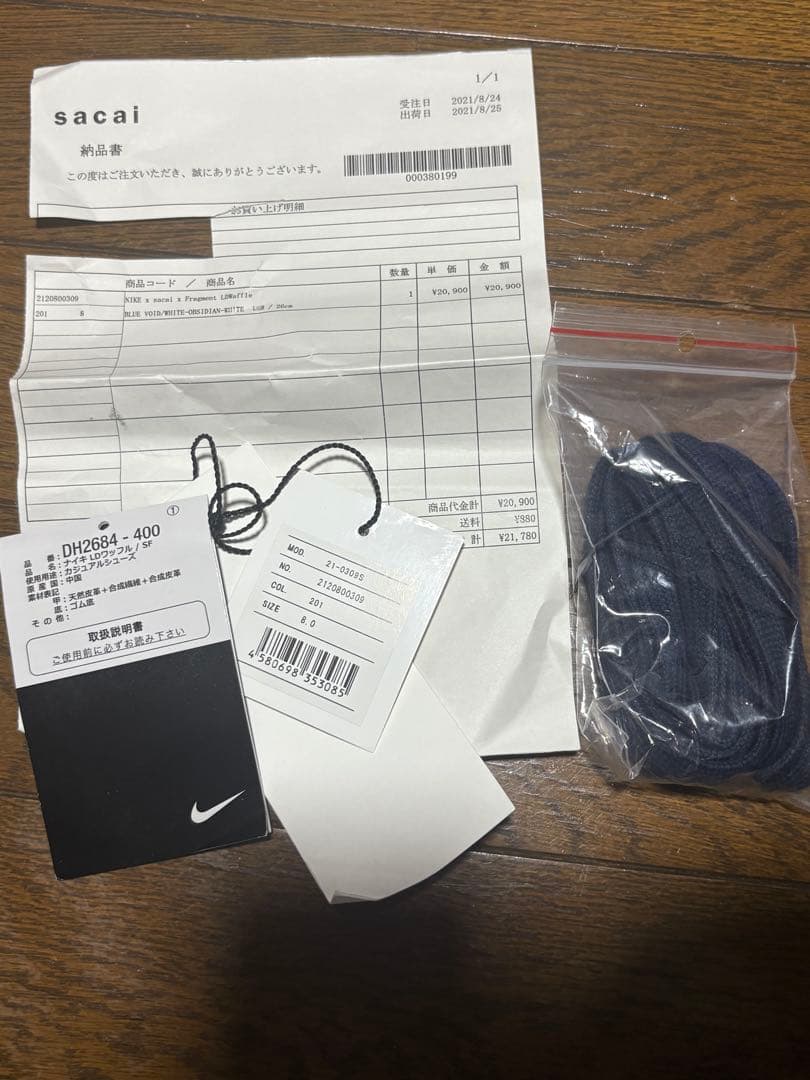 Sacai Nike Fragment Design スニーカー ネイビー