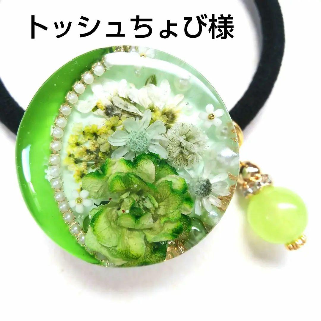 ヘアゴム レジン 3.2㎝丸天然石マスカットジェイドとミニ薔薇 ネオグリーン