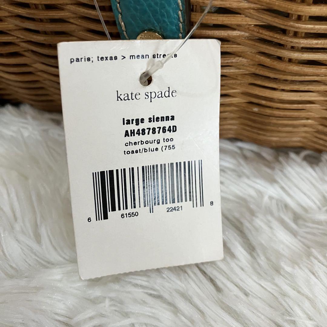 新品】ケイト・スペード kate spade かごバッグ ターコイズ