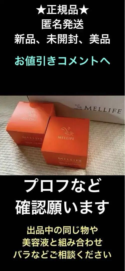 ★正規品★メリフ バームクレンズ ダーマクリア 90g（クレンジング）2個