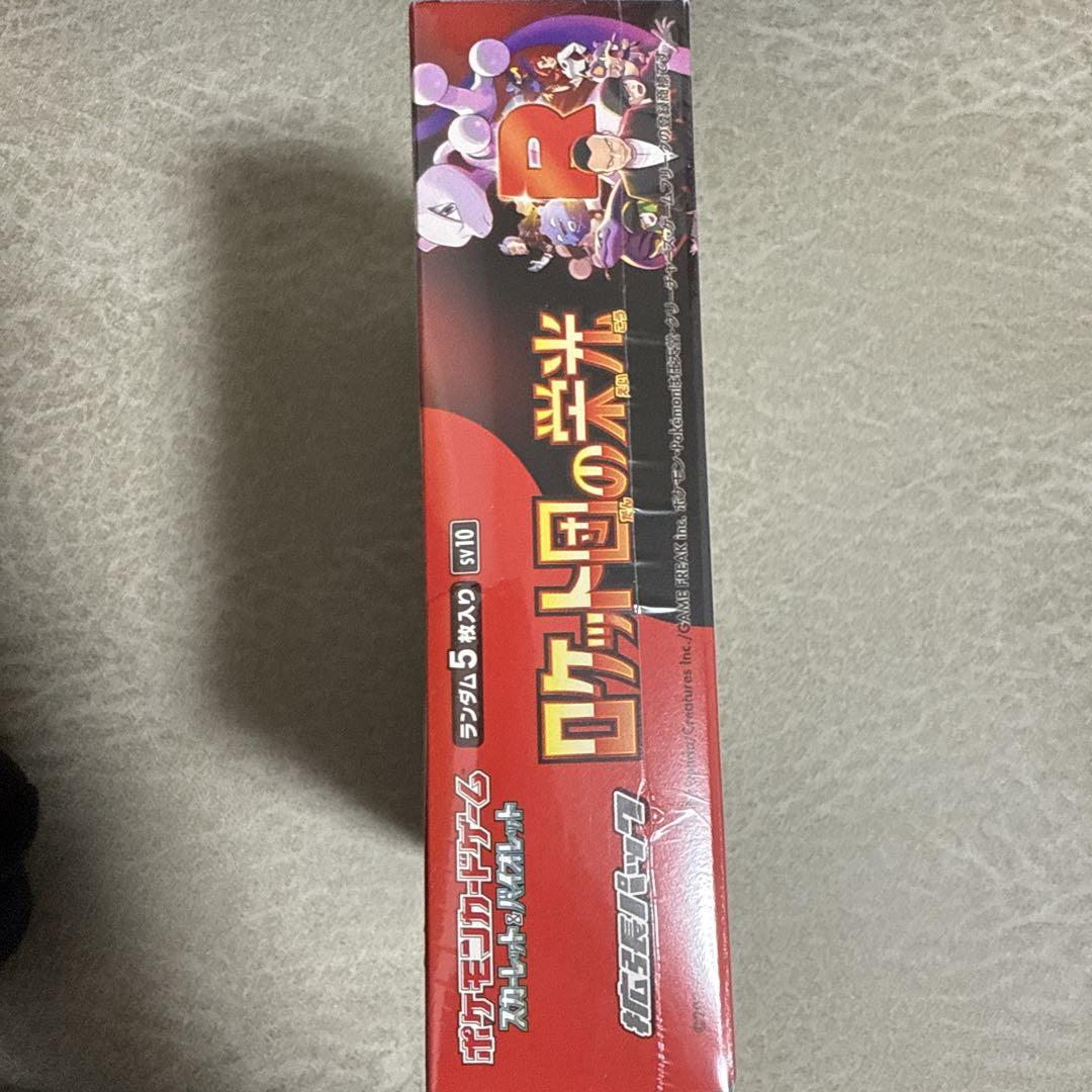ロケット団の栄光　1box シュリンク付き　ポケセン産
