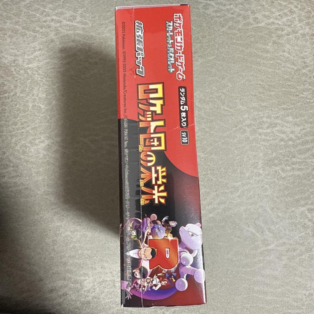 ロケット団の栄光　1box シュリンク付き　ポケセン産