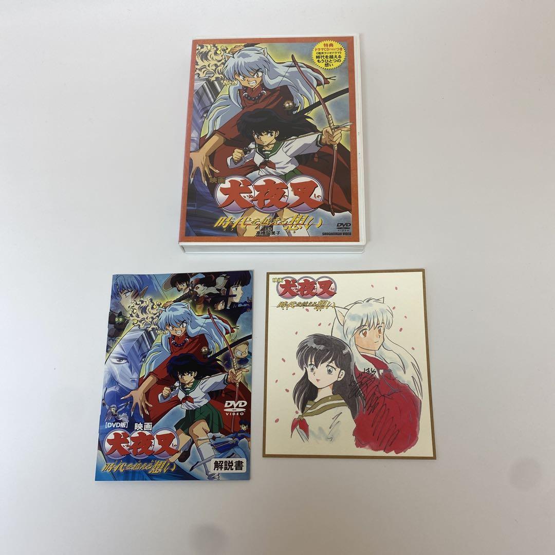 犬夜叉 DVD2巻 解説書・ポストカード付き コミック2巻のセット