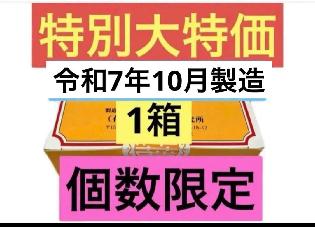 令和7年10月製造 イトオテルミー テルミー線 300本 1箱