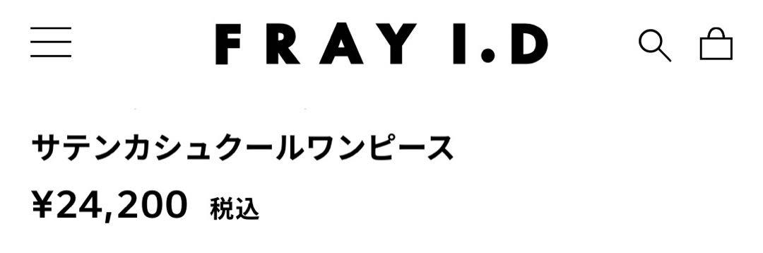 FRAY I.D フラワープリント ワンピース新品タグ付き