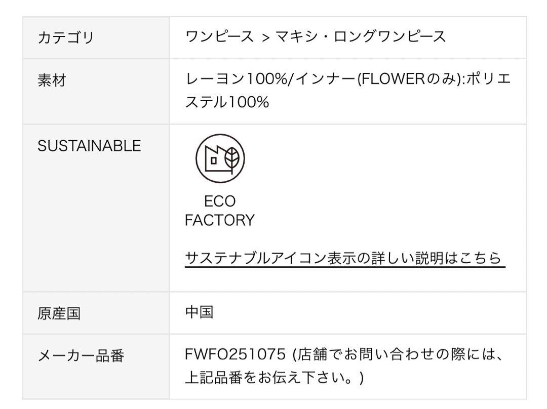 FRAY I.D フラワープリント ワンピース新品タグ付き