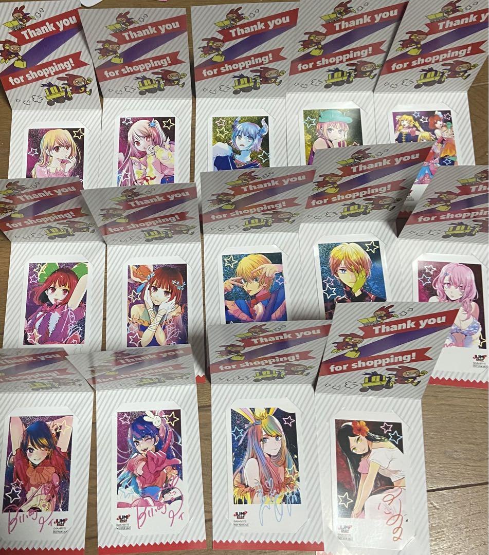 推しの子 ジャンプショップ限定 ミニブロマイド コンプリートセット 推しの子】_ミニブロマイドコレクション ver.2【コンプリートBOX