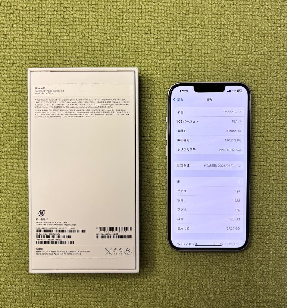 iPhone 14 128GB パープル SIMフリー
