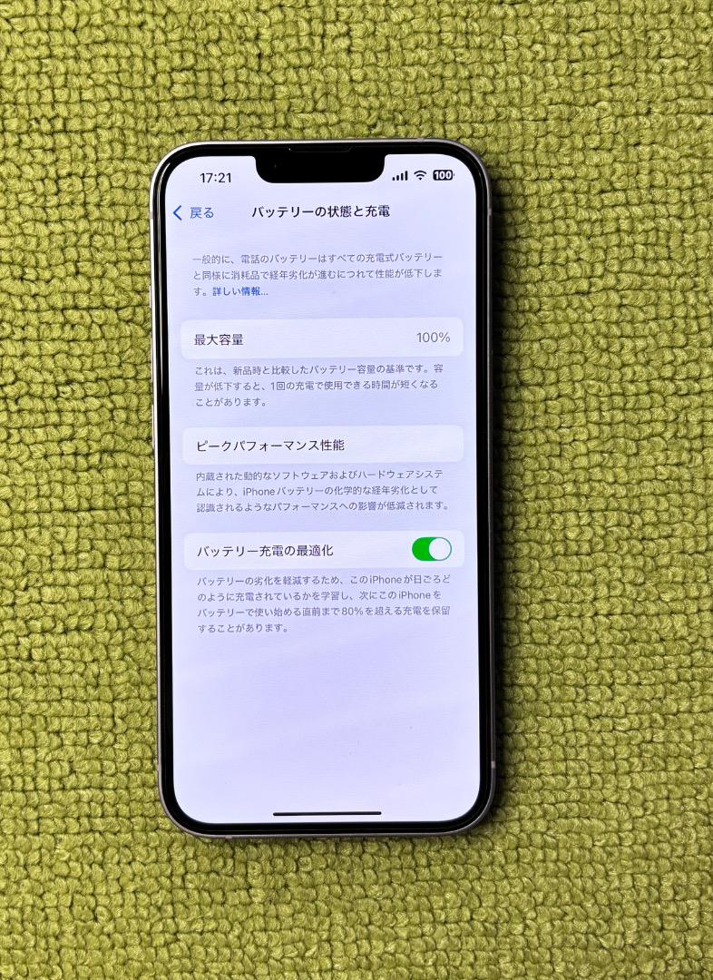 iPhone 14 128GB パープル SIMフリー