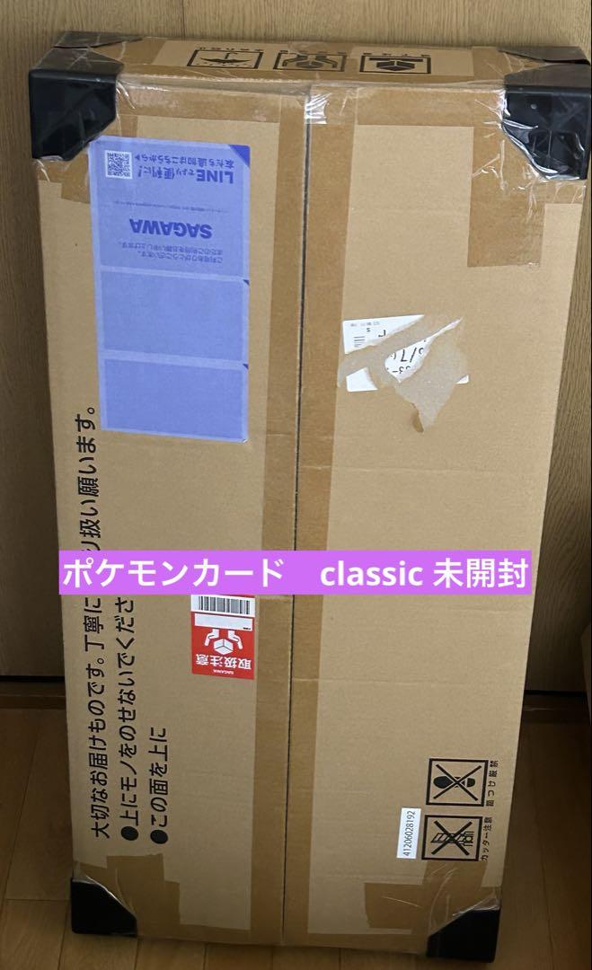 ポケモンカード　classic  クラシック　新品　未開封　ポケカ