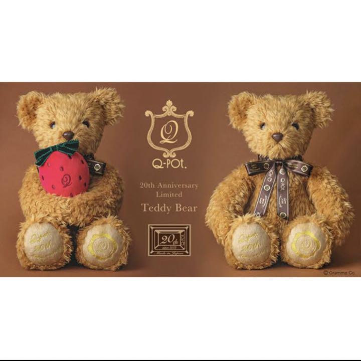 新品未使用  Q-pot  キューポット 20周年アニバーサリー テディベア Q-pot. 20th Anniversary!! メープルカラーの数量限定20th