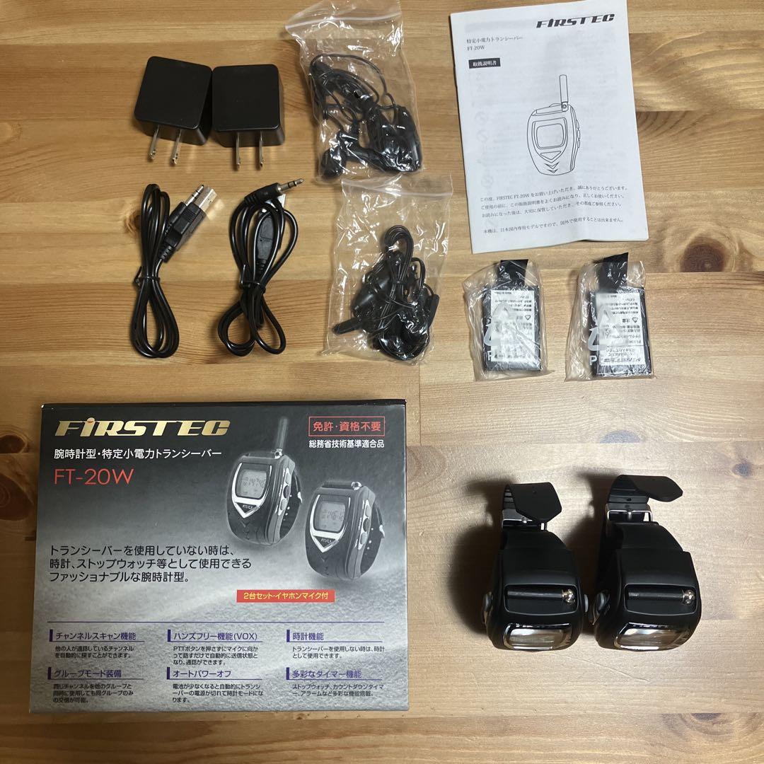 FIRSTEC FT-20W 腕時計型 特定小電力トランシーバー