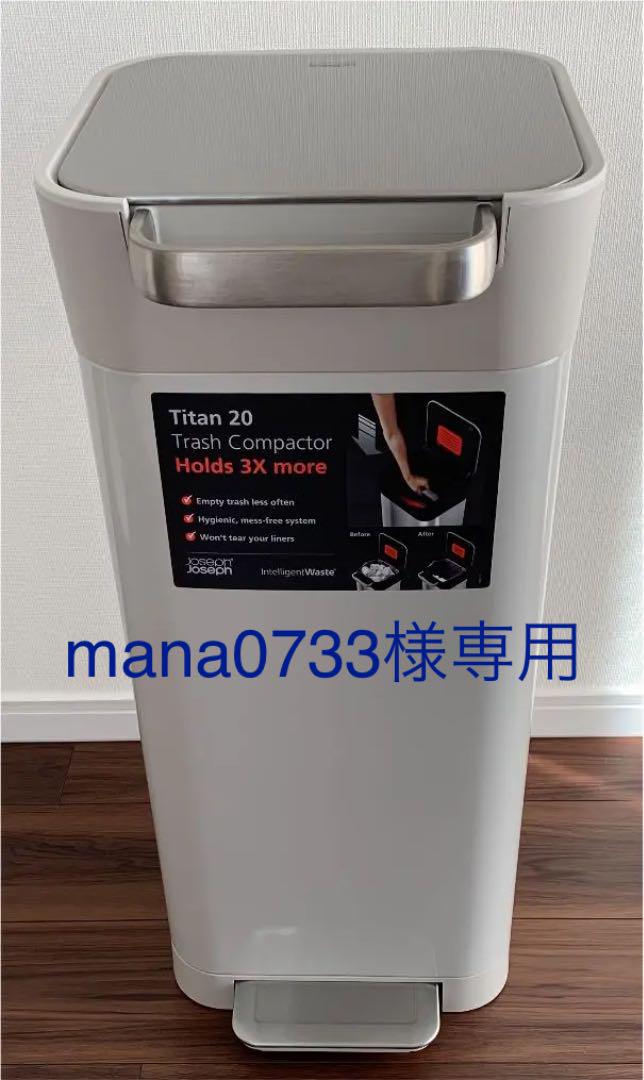 値下げ】Joseph Joseph クラッシュボックス 20L