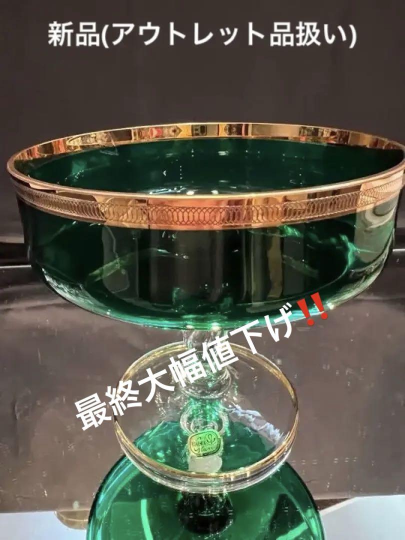 ボヘミア　足付きコンポートGR カメイガラス
