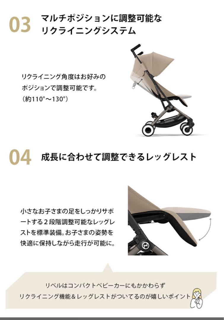 サイベックス リベル