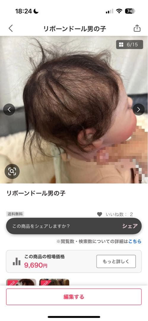 リボーンドール男の子目立った傷や汚れなし