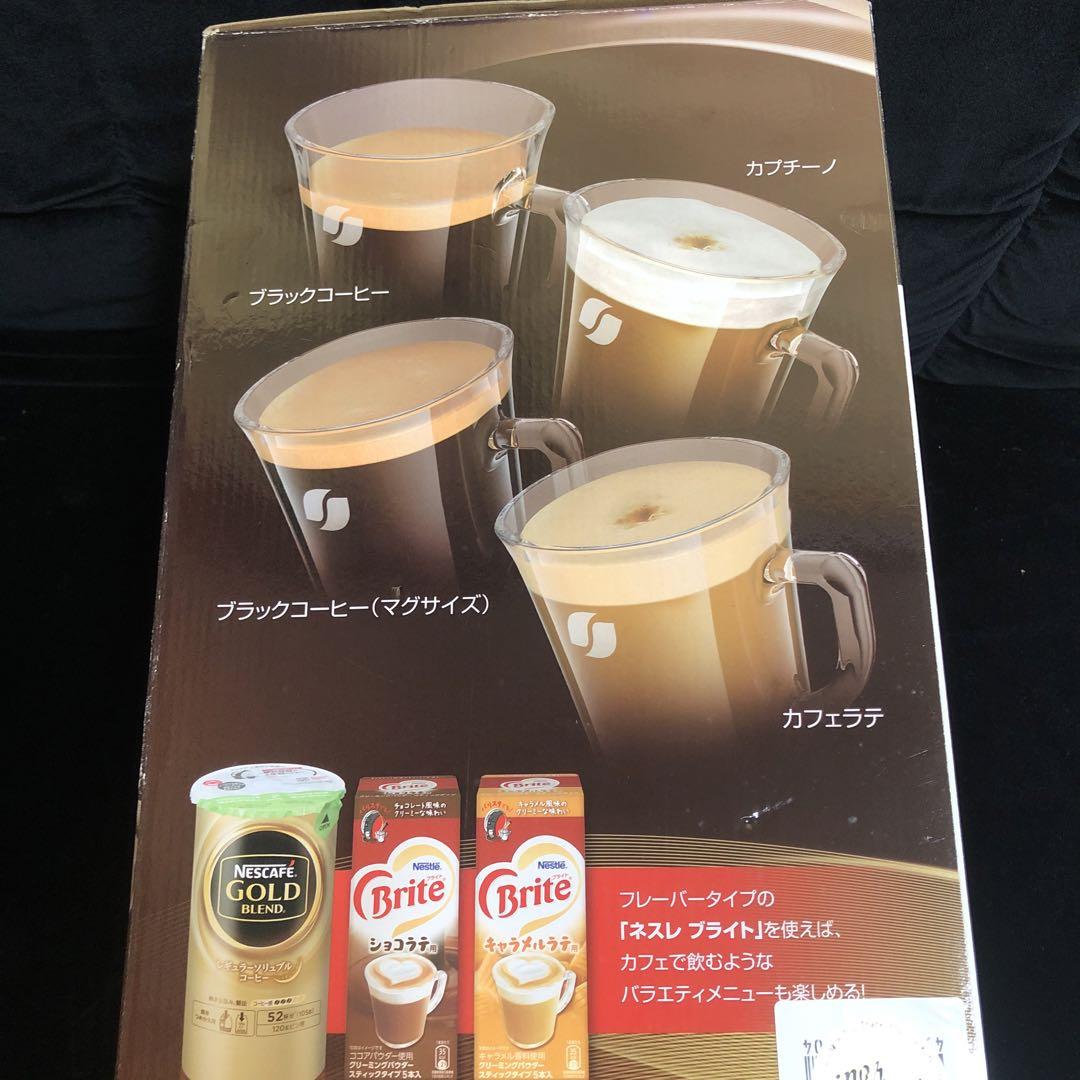 ネスカフェコーヒーバリスタ50fifty