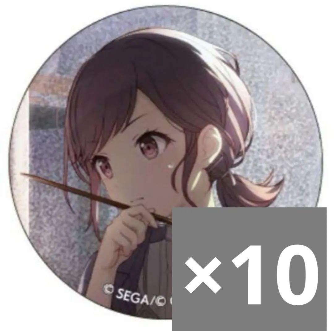 プロセカ 東雲絵名 グリッター缶バッジ 10点セット
