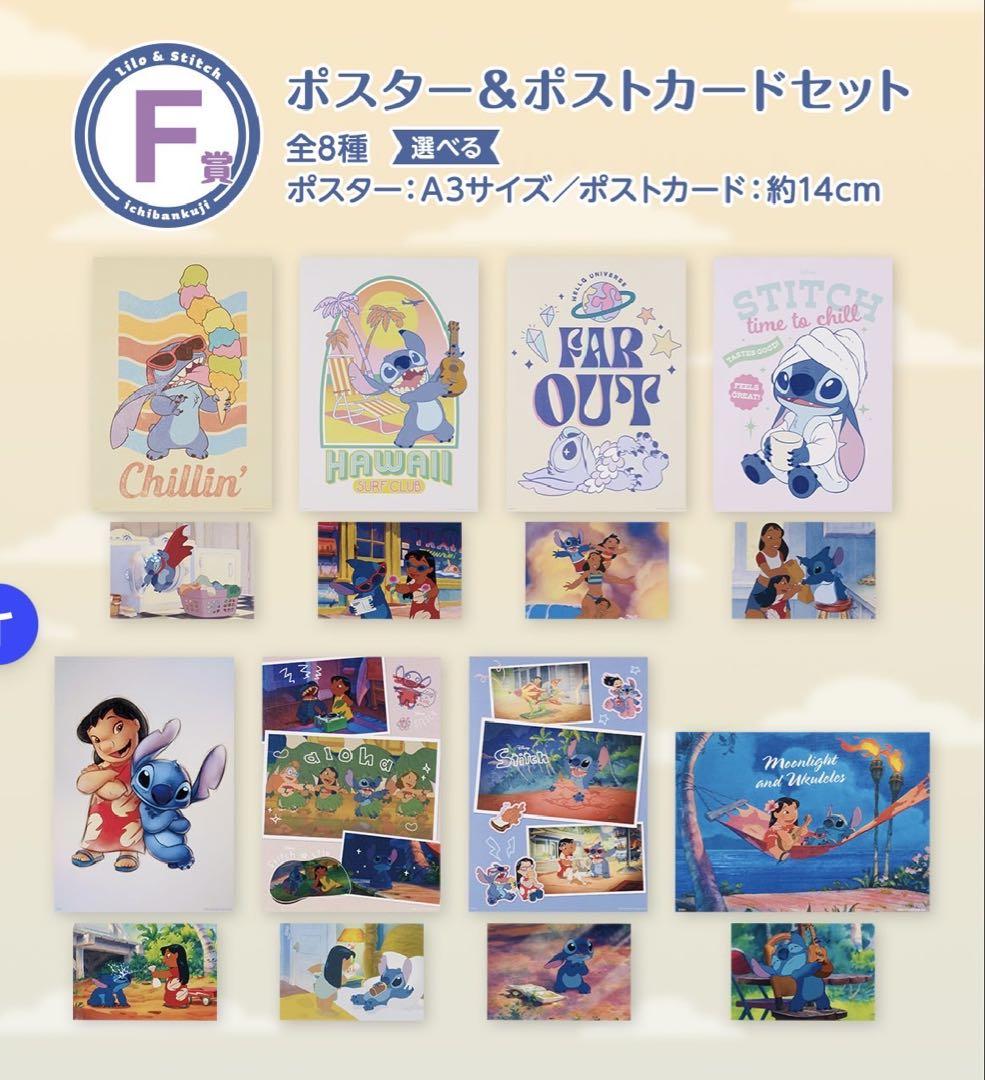 一番くじ　スティッチ　F賞　コンプリート スティッチ 一番くじ F賞 コンプリート - メルカリ