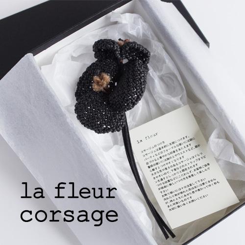ラフルール la fleur コサージュ