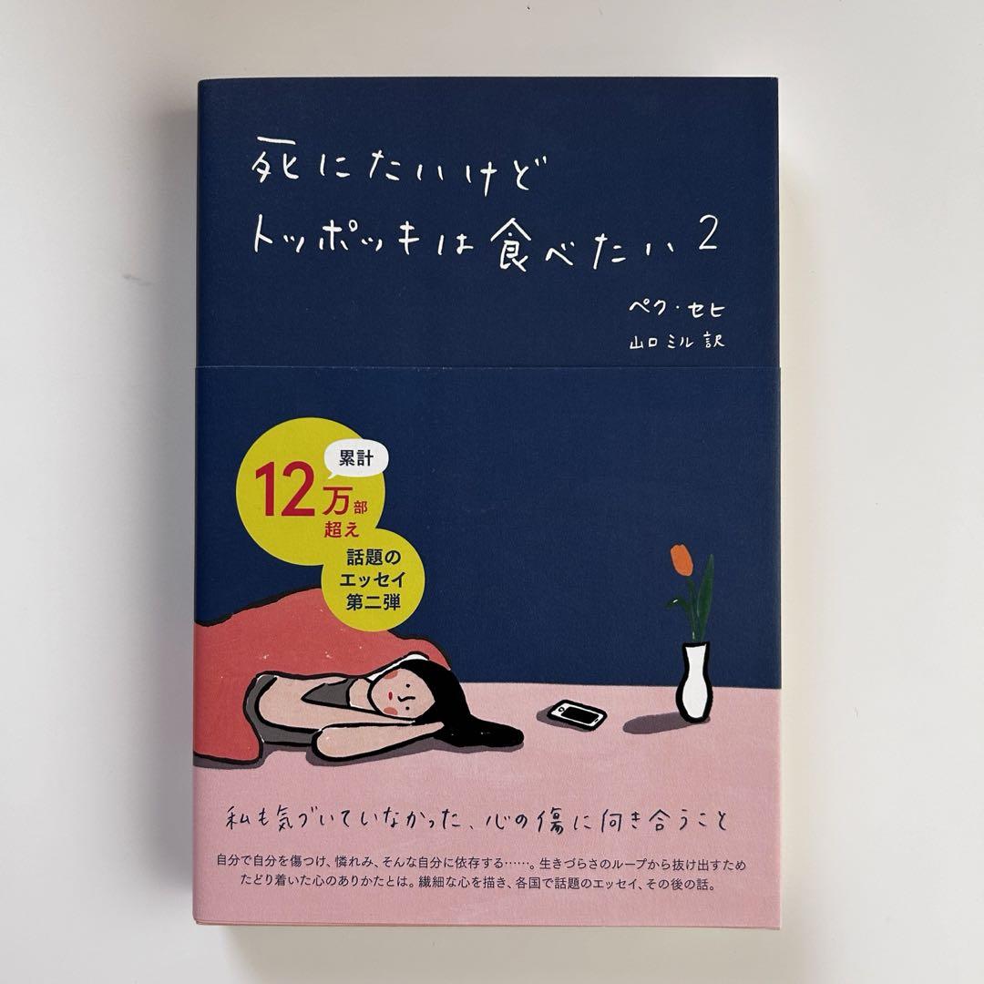 chekccori チェッコリ | #韓国の詩人 先日もエッセイ集『다시